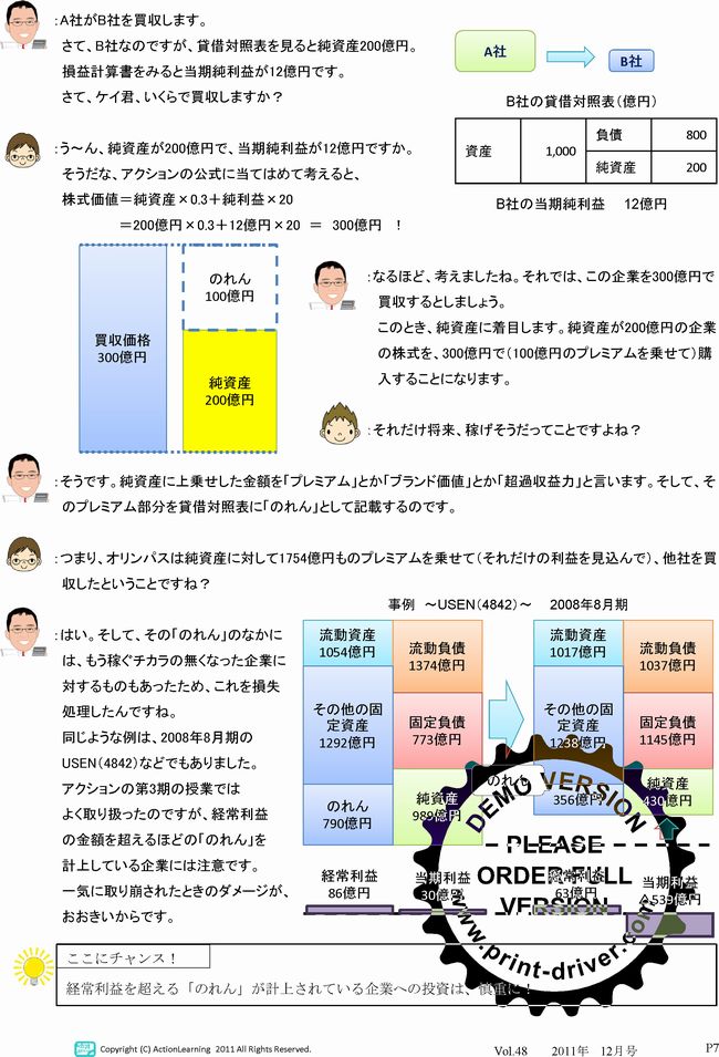 ニュースレター